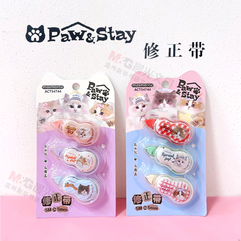 全是喵迷你可爱修正带