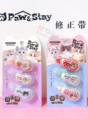 晨光全是喵迷你修正带3支套装5M新品猫咪涂改带小巧便携学生用高颜值改错带顺滑耐用易收纳ACT54744