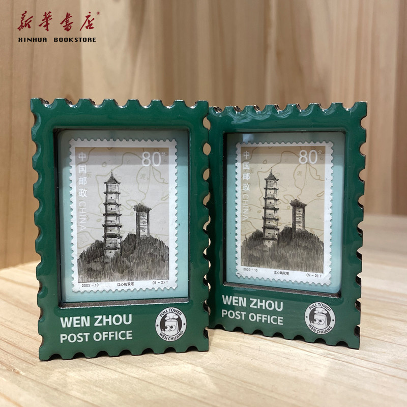 温州文创世界灯塔人生方向江心屿邮票冰箱贴 旅游纪念品 小礼物