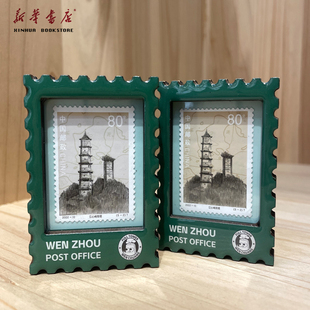 温州文创世界灯塔人生方向江心屿邮票冰箱贴 旅游纪念品 小礼物