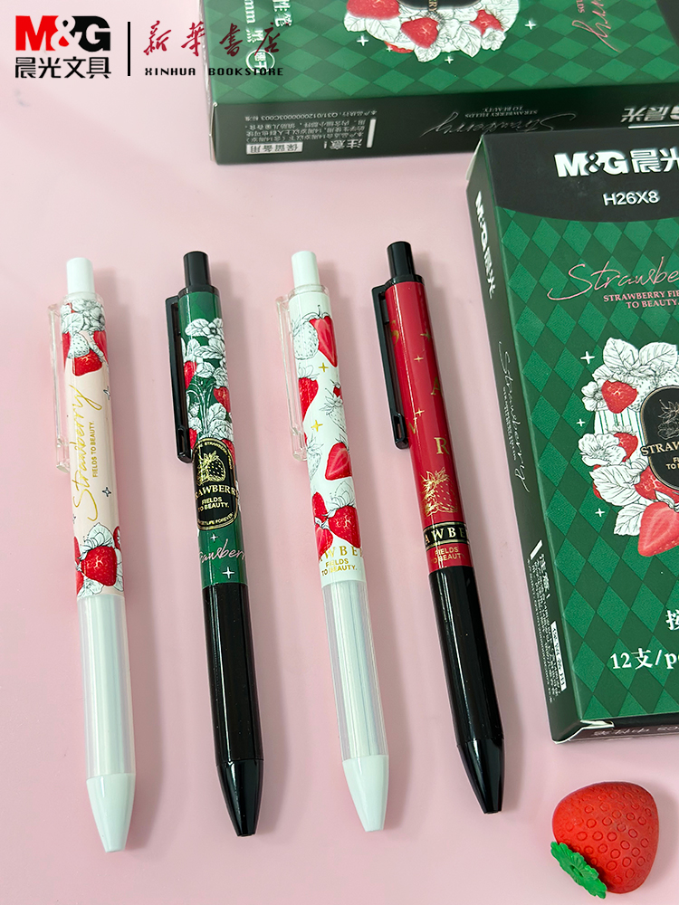 晨光按动速干子弹头中性笔