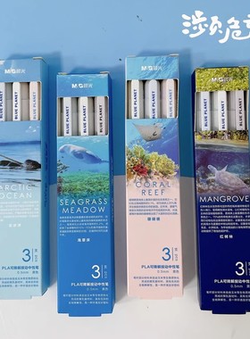 晨光深蓝星球濒危动物PLA可降解材质按动中性笔黑色0.5mm子弹头环保主题AGPK2506日常书写3支盒装