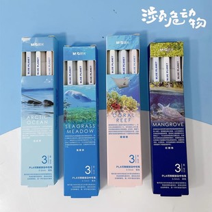 晨光深蓝星球濒危动物PLA可降解材质按动中性笔黑色0.5mm子弹头环保主题AGPK2506日常书写3支盒装