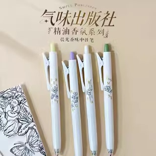 晨光气味出版社香味按动中性笔ST头0.5mm黑色水笔精油香氛系列小苍兰佛手柑茉莉花学生文具考试刷题笔J4509
