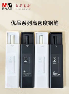 M＆G晨光晨光优品系列3倍密度高密度可替换墨囊钢笔AFPU0701上墨器EF尖简装礼盒3.4口径练字送礼墨囊47606