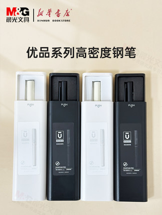 M＆G晨光晨光优品系列3倍密度高密度可替换墨囊钢笔AFPU0701上墨器EF尖简装礼盒3.4口径练字送礼墨囊47606