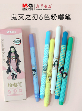 晨光鬼灭之刃6色粉嘟丙烯马克笔覆盖力强可叠色炭治郎祢豆子动漫人物学生美术手账专用QPMT8006