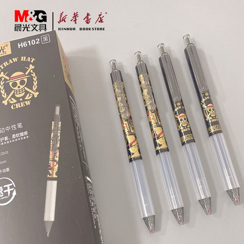 笔芯晨光按动黑色塑料12中性笔