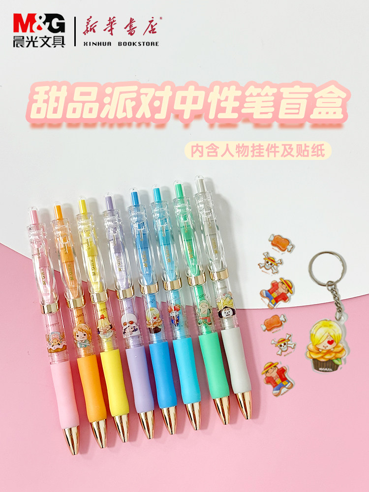 晨光航海王盲盒笔甜品派对系列海贼王q版路飞乔巴索隆饰按动中性笔黑