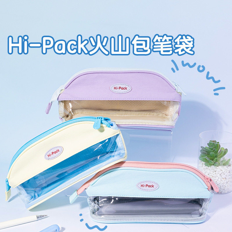 晨光晨光Hi-Pack火山包笔袋APB932RY大容量笔袋高颜值大开口学生男生女生文具收纳袋简约多功能铅笔盒包邮