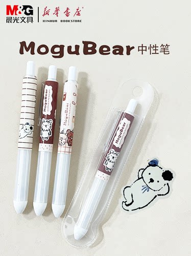 晨光MoguBear咕噜熊中性笔
