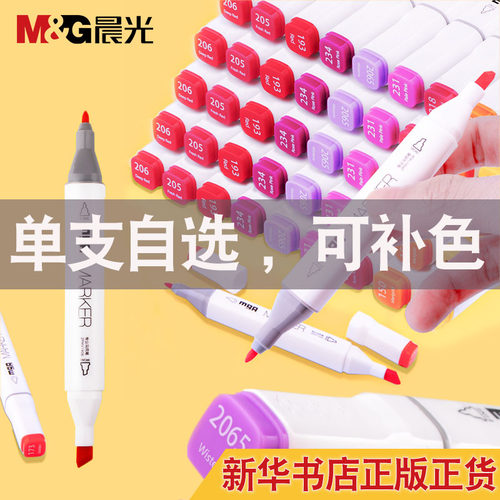 酒精油性双头马克笔晨光手绘