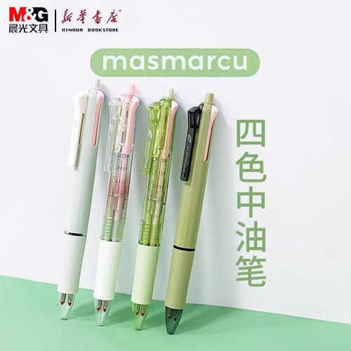 四色中油笔子弹头一笔四色