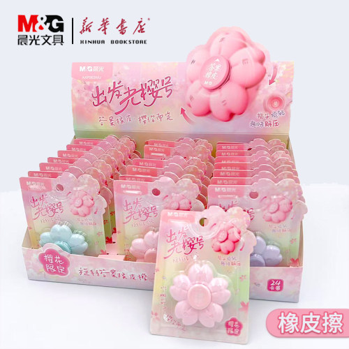 晨光樱花可爱旋转橡皮