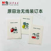 晨光原田治B5无线装 订线WX0013奇只好玩MAS内芯直线180度可平摊纸张顺滑不易掉页卡通学生课堂笔记书写工具