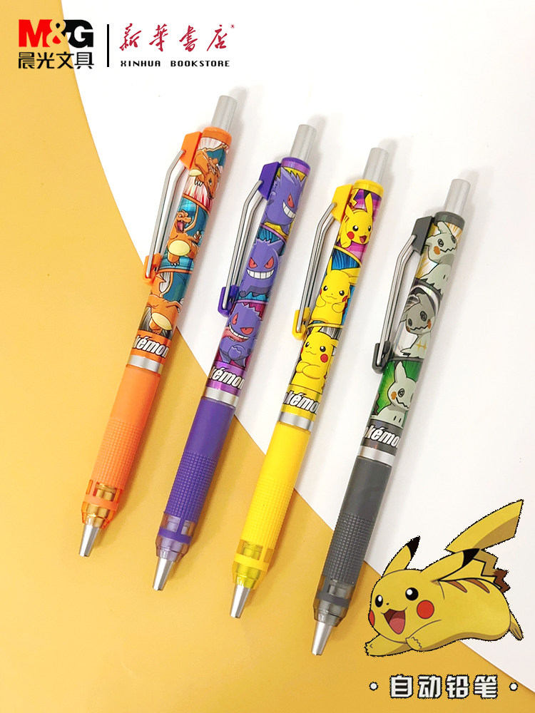 新品晨光宝可梦皮卡丘自动铅笔0.
