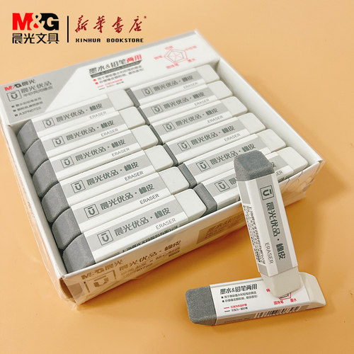 学生易擦易擦不留痕橡皮