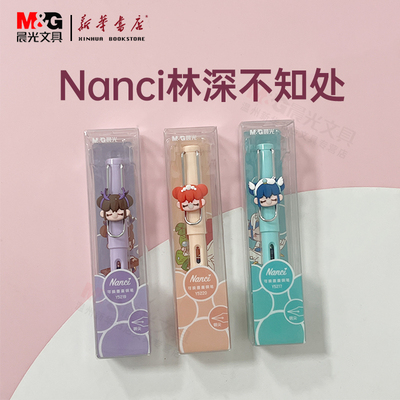 晨光热可擦可换墨囊钢笔