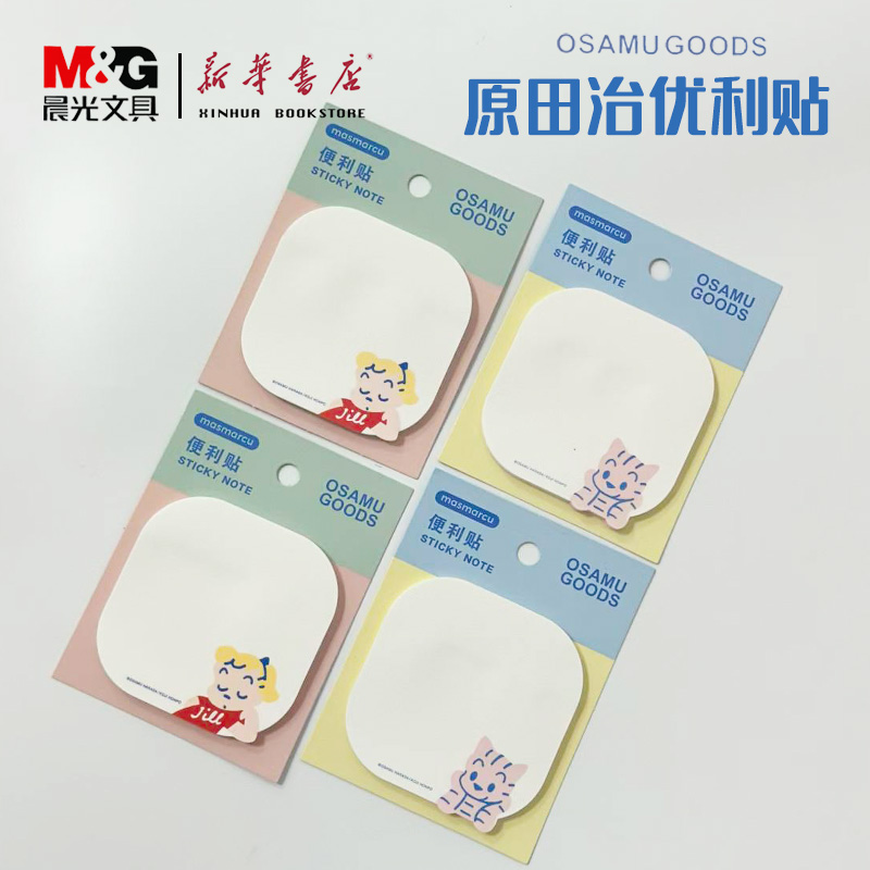 晨光原田治优事贴30张