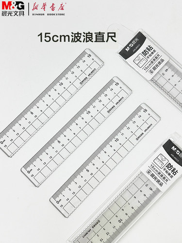 晨光防粘波浪尺不粘橡皮