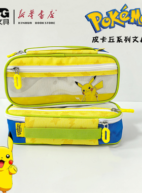 新款晨光宝可梦皮卡丘系列文具笔袋大容量QPB932RJ多功能高颜值ins风可爱简约多巴胺学生文具盒收纳袋包邮