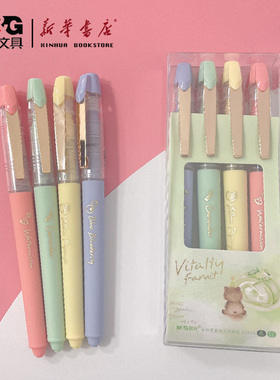 晨光中性笔元气果果系列直液式走珠笔中性笔ARP50813学生用速干笔全针管水笔速干大容量0.5直液式中性笔