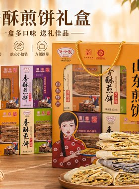 野风酥山东特产香酥煎饼礼盒装多味手工杂粮独立包装泰安泰山特色