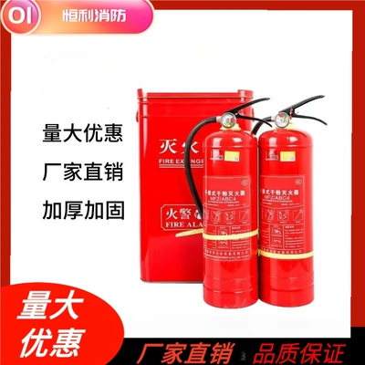 新国标手提式干粉灭火器4公斤