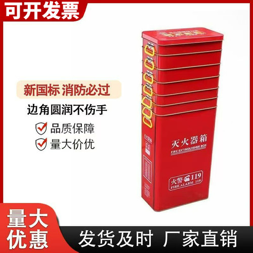 不锈钢无棱圆角2只装灭火器箱