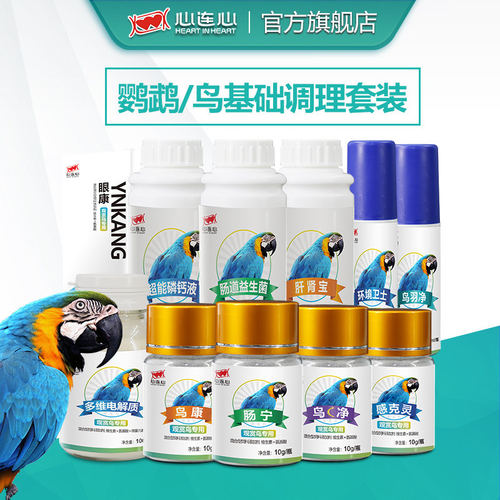 鹦鹉鸟专用心连心鹦鹉药益生菌