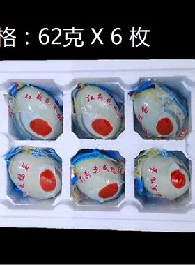 62gx6枚红荷花咸鸭蛋绿色食品湖区散养流油 红泥腌制流油简装包邮