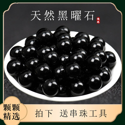 7A天然黑乌金黑曜石散珠半成品diy饰品手链配貔貅串珠配件包