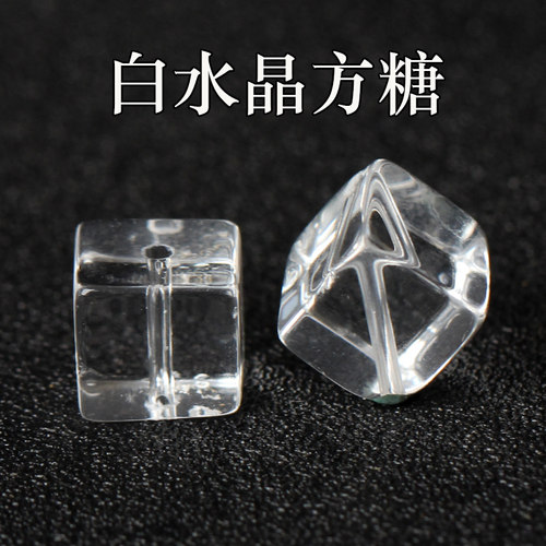 夏冉白水晶方糖白水晶天然