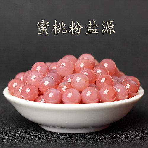 天然粉盐源玛瑙散珠子