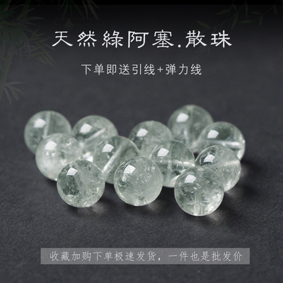 天然绿阿赛绿色水晶DIY多宝男女大珠子单颗项链配珠手工编织手链
