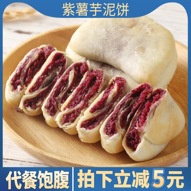 紫薯芋泥饼无糖精减0o低孕妇早餐面包卡脂肪肥小吃营养孕期零食品