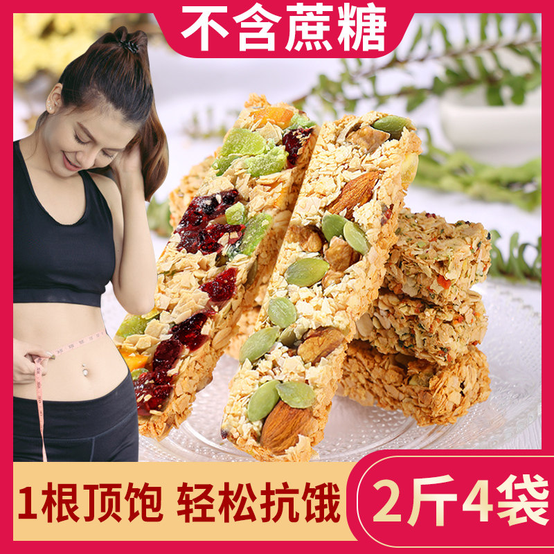 代餐燕麦能量棒粗粮饼干压缩蛋白卡脂热量无糖精低0饱腹零食解馋