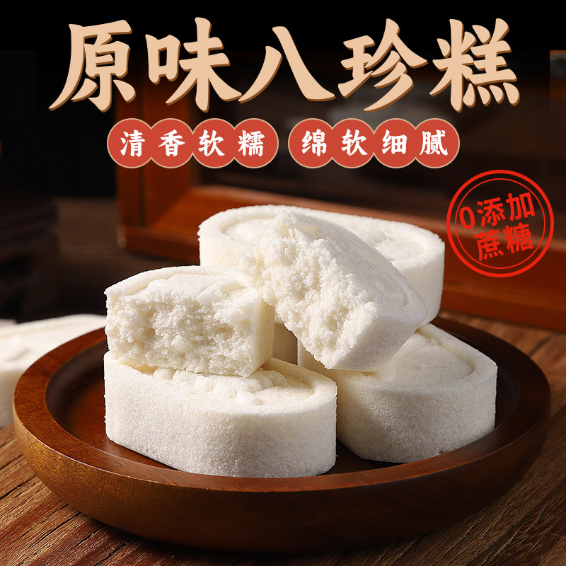 茯苓芡实八珍糕古方手工老年人代餐营养零食无添加蔗糖休闲食品