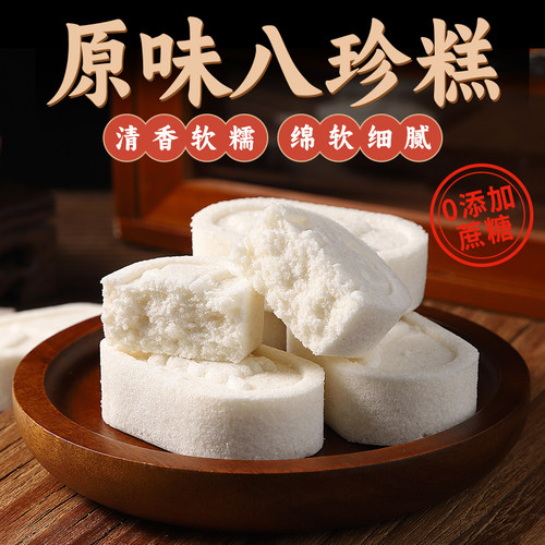 茯苓芡实八珍糕古方手工老年人代餐营养零食无添加蔗糖休闲食品