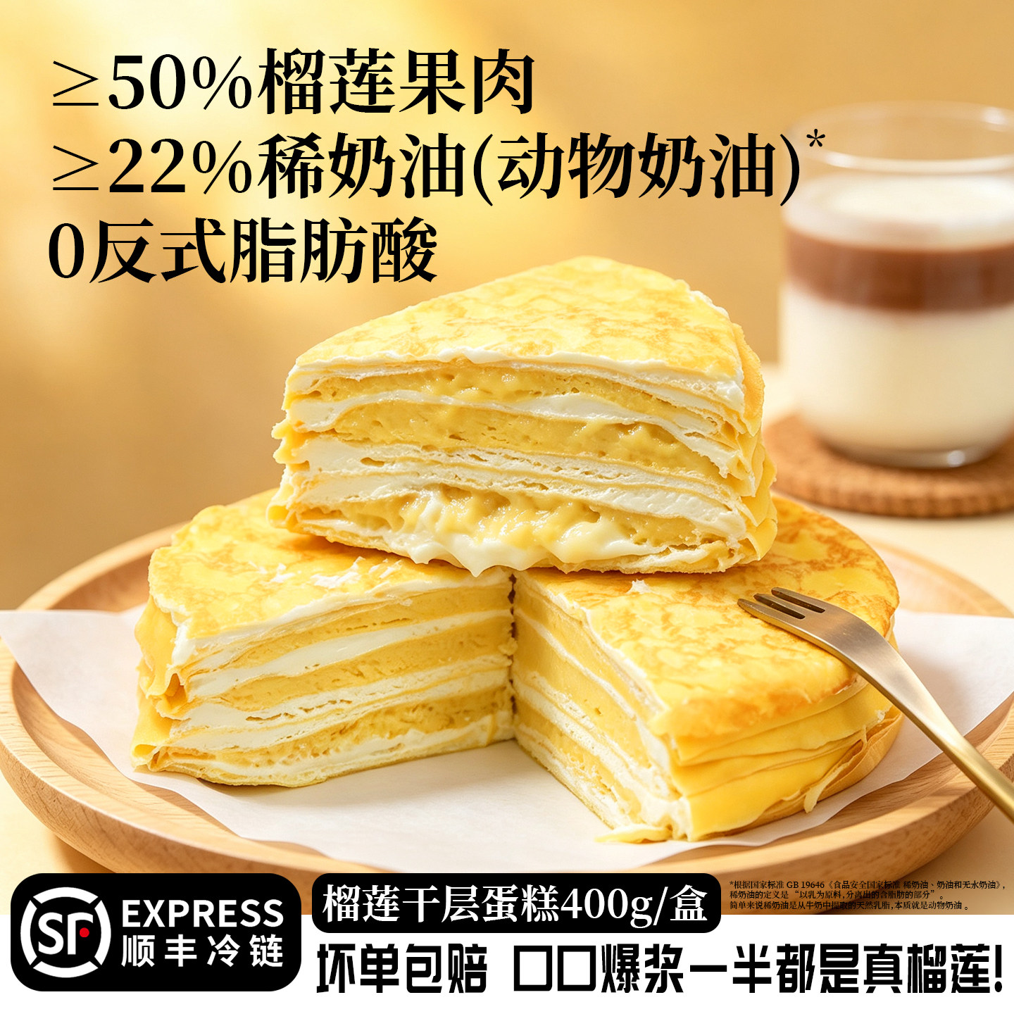 杏享榴莲千层蛋糕动物奶油网红爆浆生日小蛋糕下午茶甜品点心顺丰