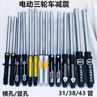电动减震器前太子加强款减震器三轮车前叉前避震器专用弹簧太子