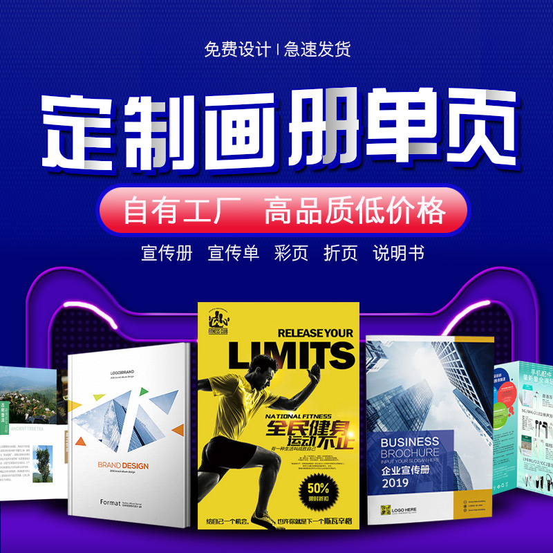 急速出货设计印刷高端精品设计