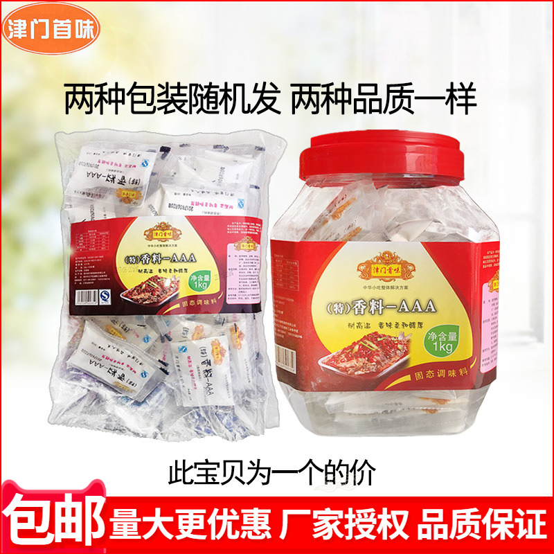津门首味AAA香料特香料AAA3A香料