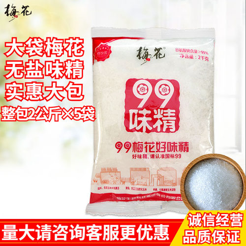 梅花99无盐味精莲花2KG梅花厨房