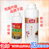 如泰倾城之香飘香油一滴香飘香剂增香剂火锅烧烤炸鸡米线满店飘香