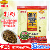 澳宴奇鲜香王籽粉奥宴奇粉末调料粉精浓缩鲜香粉增香粉调味料200g