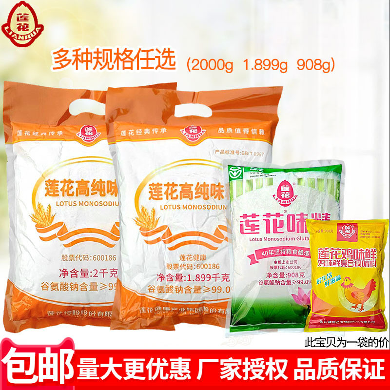 莲花纯味精2kg商用梅花鸡精908g图片