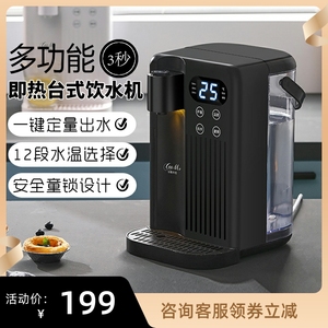 3L即热饮水机速热台式家用桌面开水瓶调温电水壶110V跨境美规台灣
