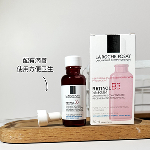 POSAY理肤泉B3视黄醇精华30ml ROCHE 保税 法国LA