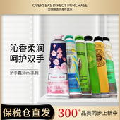 法国欧舒丹护手霜保湿 滋润补水30ml 但真 好用 保税 小贵